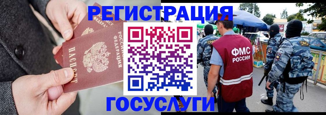 миграционный учет в Шлиссельбурге