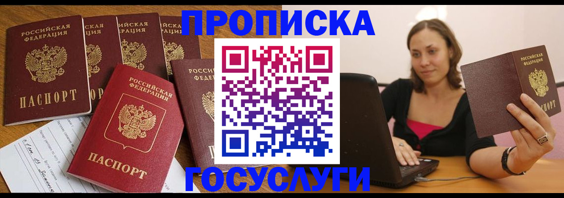 временная регистрация поиск в Шлиссельбурге