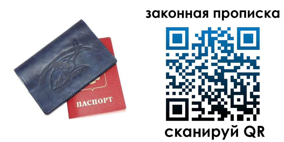 прописка поиск в Шлиссельбурге
