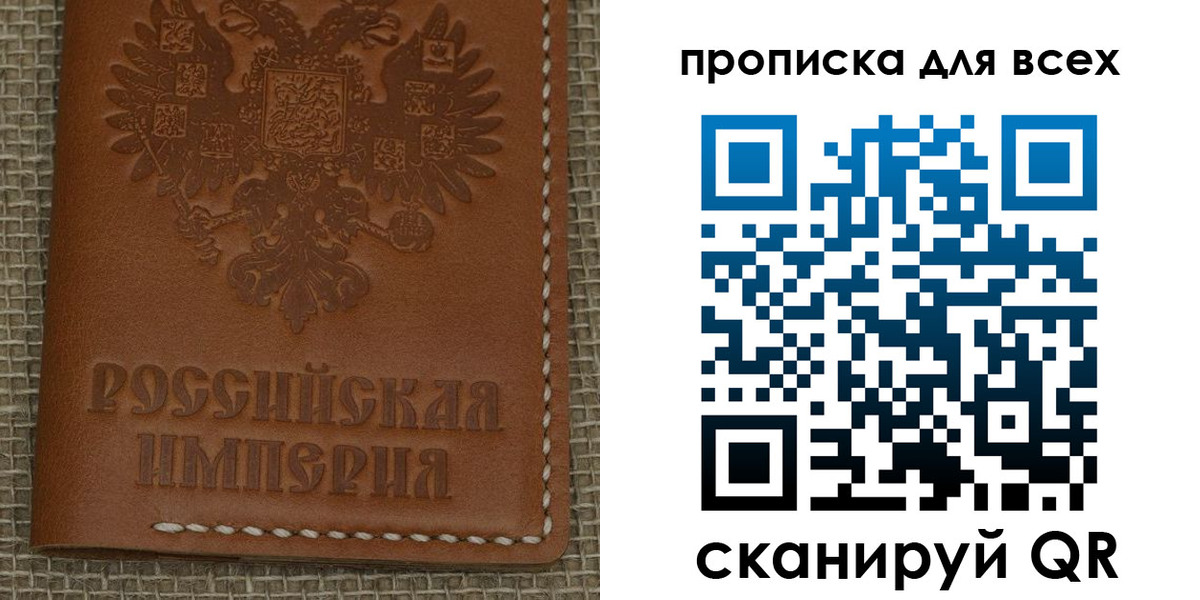 купить прописку в Шлиссельбурге