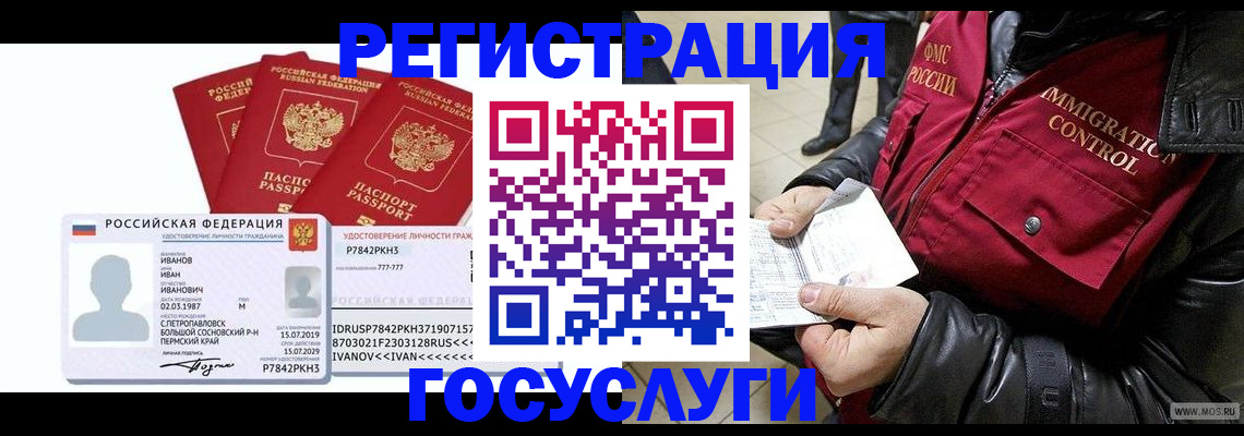 прописка в квартире в Шлиссельбурге