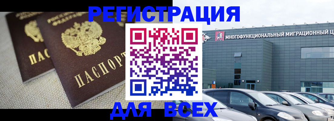 прописка 2025 в Шлиссельбурге