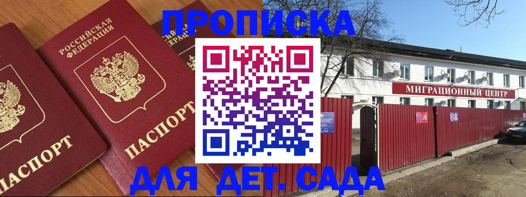 временная регистрация купить в Шлиссельбурге