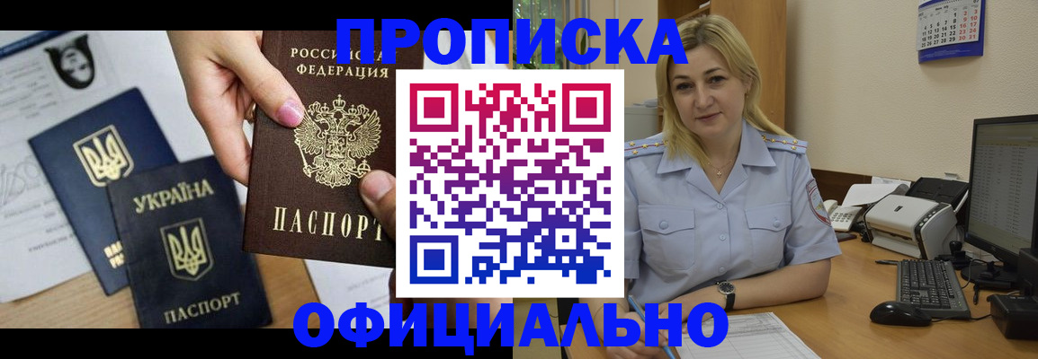 временная регистрация недорого в Шлиссельбурге