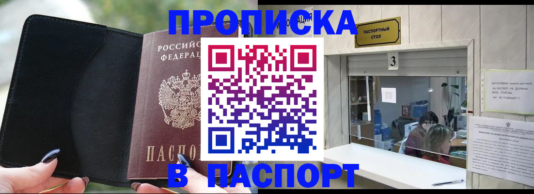 временная регистрация госуслуги в Шлиссельбурге