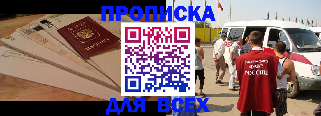 прописка ребенка в Шлиссельбурге