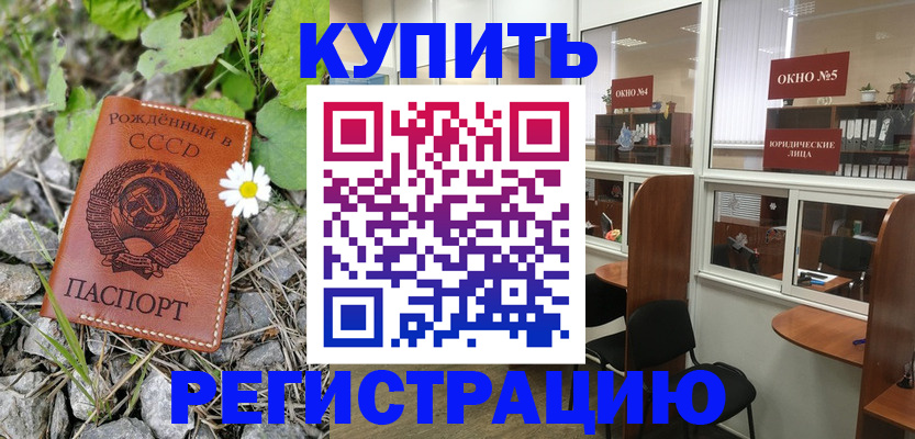 прописка ребенка в Шлиссельбурге