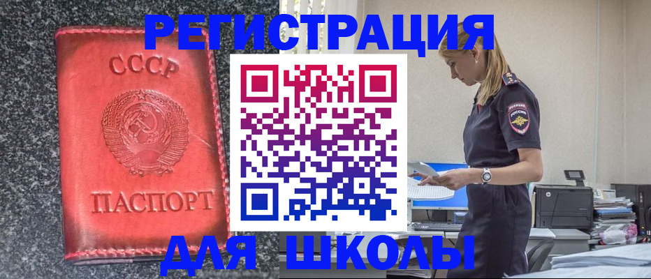 найти адрес прописки в Шлиссельбурге