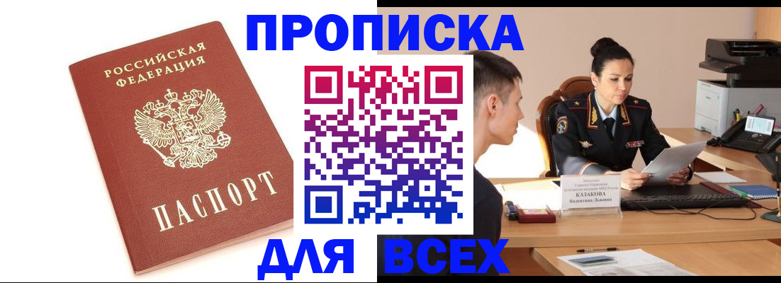 прописка гарантия в Шлиссельбурге