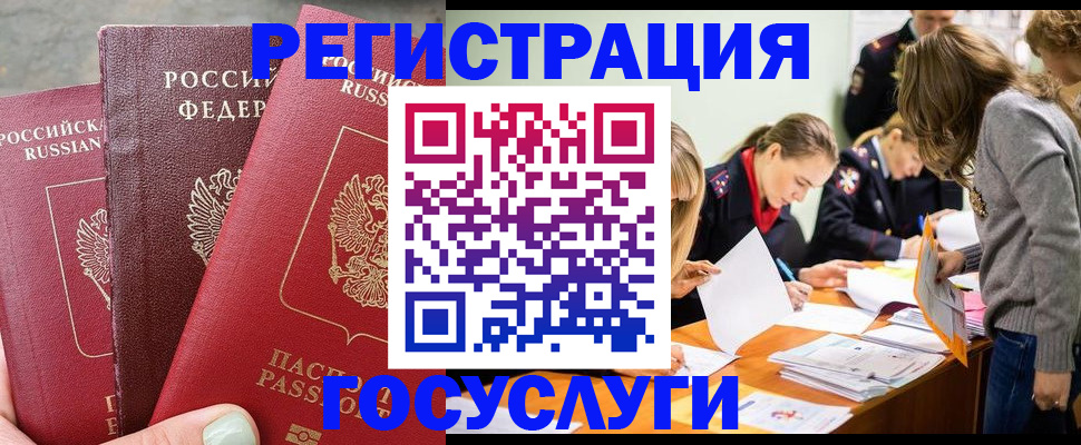 прописка паспорт в Шлиссельбурге