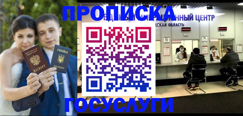 прописка штамп в Шлиссельбурге