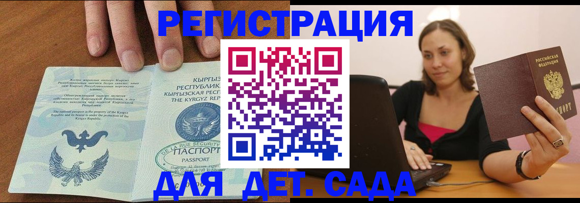 прописка поиск в Шлиссельбурге