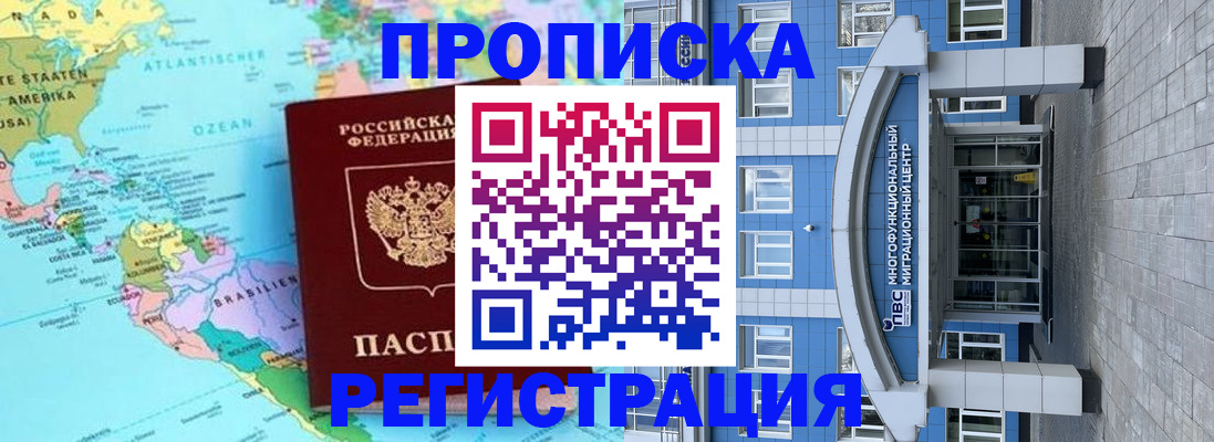 прописка законно в Шлиссельбурге