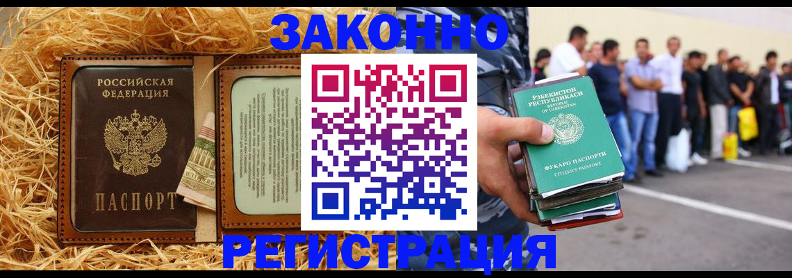 прописка ребенка в Шлиссельбурге