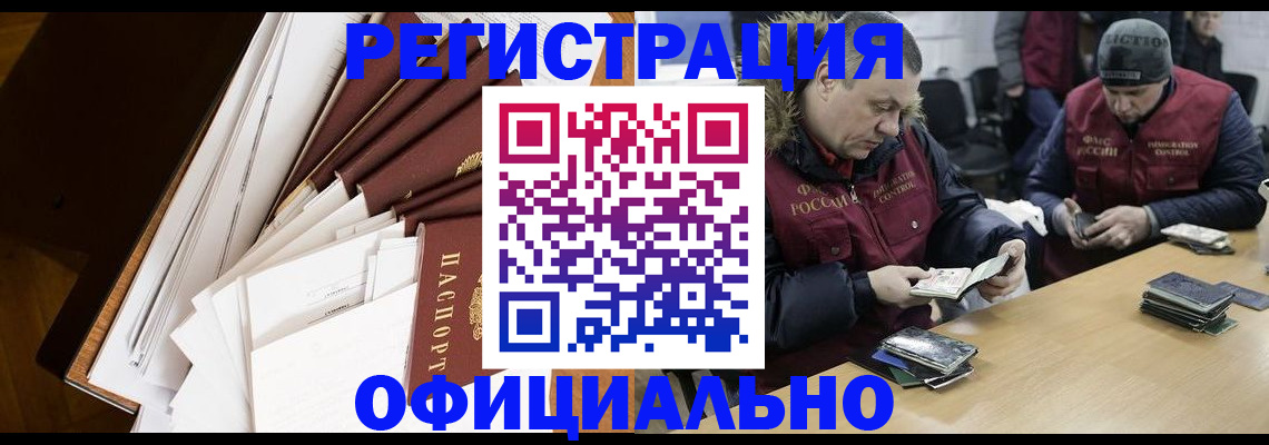 прописка регистрация в Шлиссельбурге